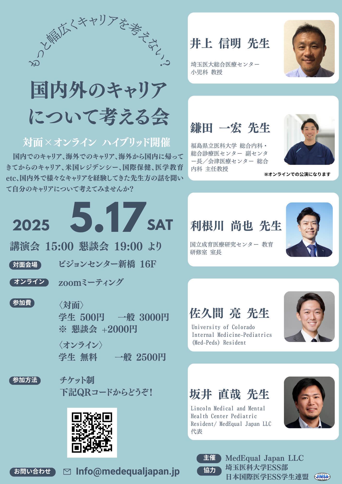 イベント画像