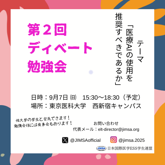 イベント画像