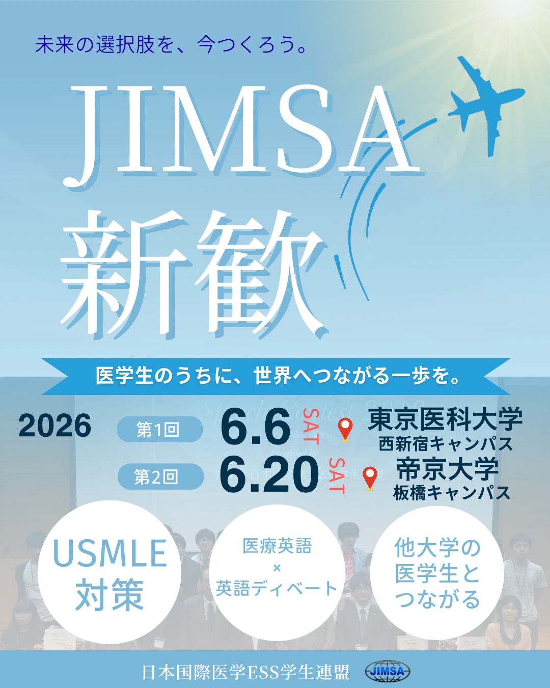 イベント画像