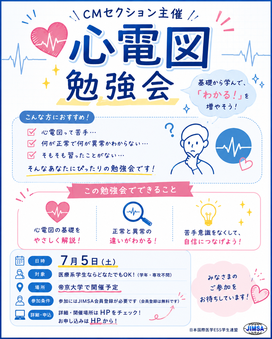 イベント画像