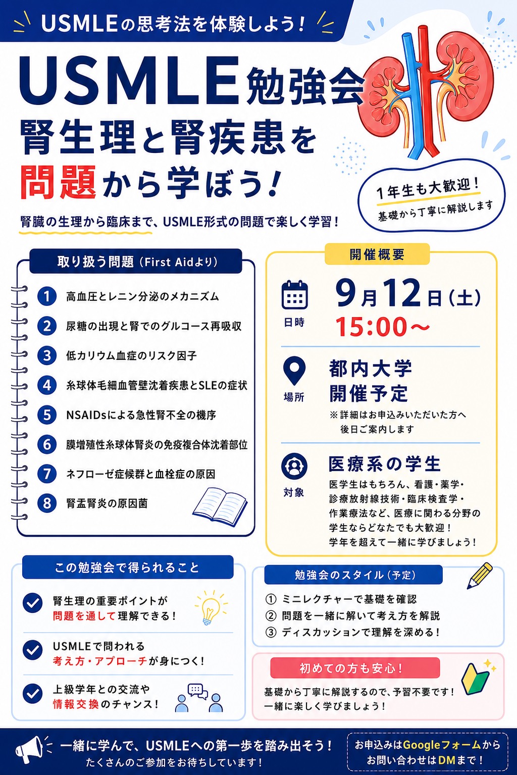 イベント画像