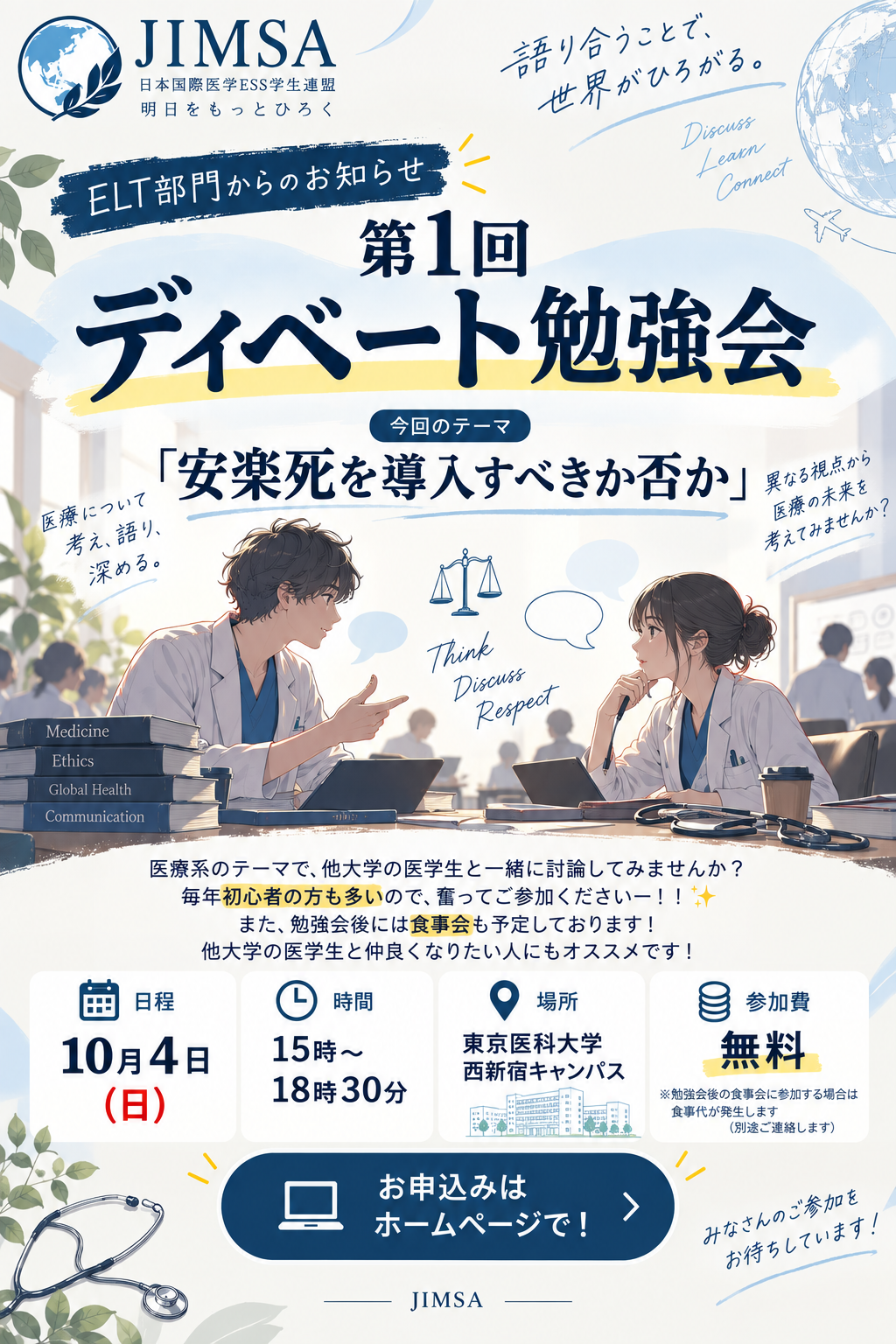イベント画像